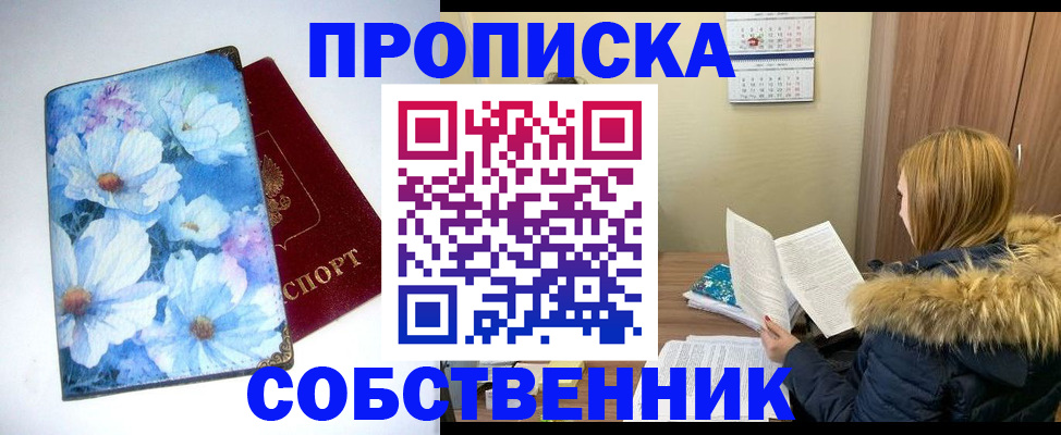 найти адрес прописки в Курчатове