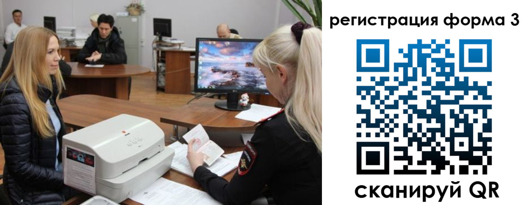 прописка иностранных граждан в Курчатове