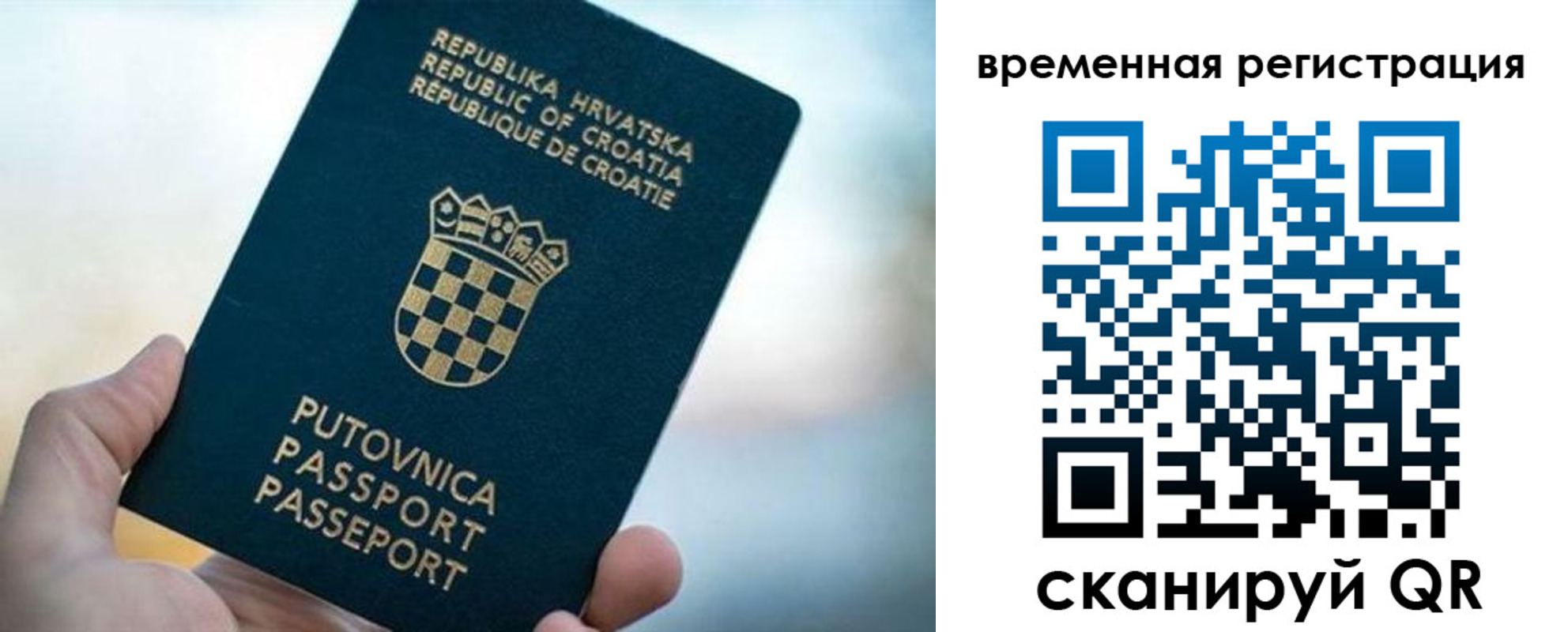 прописка законно в Курчатове