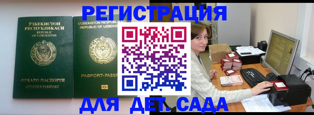 купить прописку в Курчатове