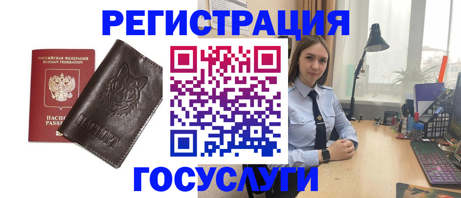 миграционный учет в Курчатове