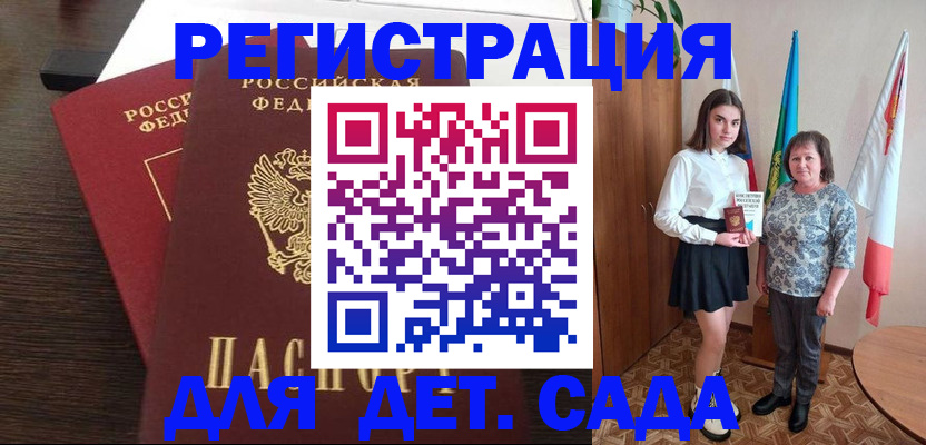 прописка для кредита в Курчатове