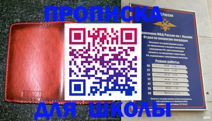 прописка штамп в Курчатове