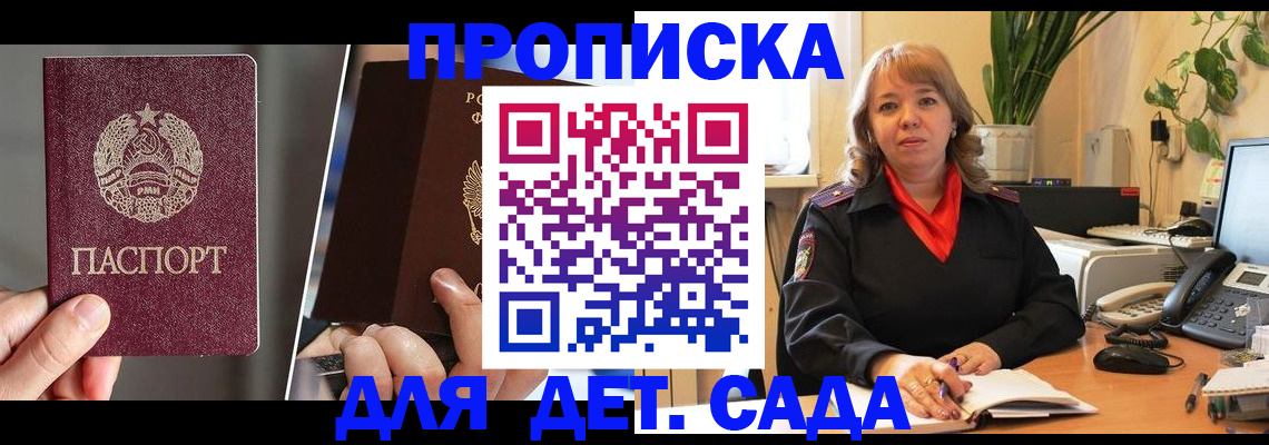 временная регистрация недорого в Курчатове