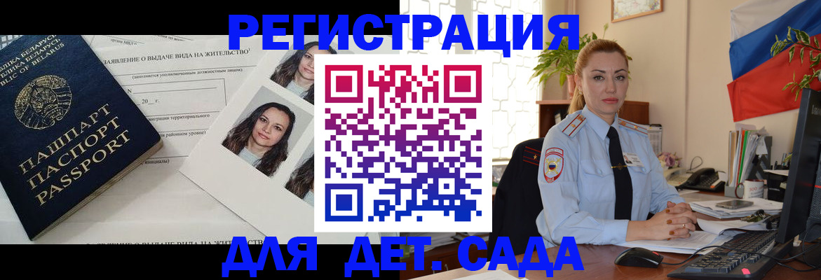 временная регистрация в Курчатове