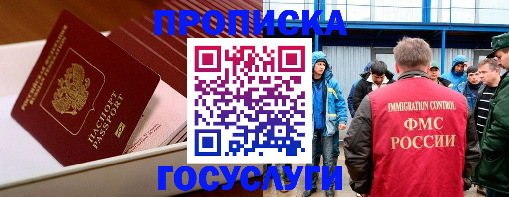 временная регистрация в Курчатове